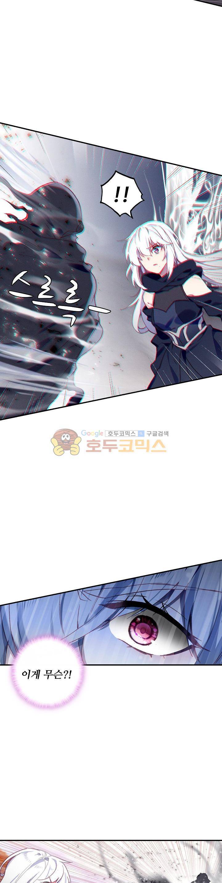 신인왕좌 202화 10