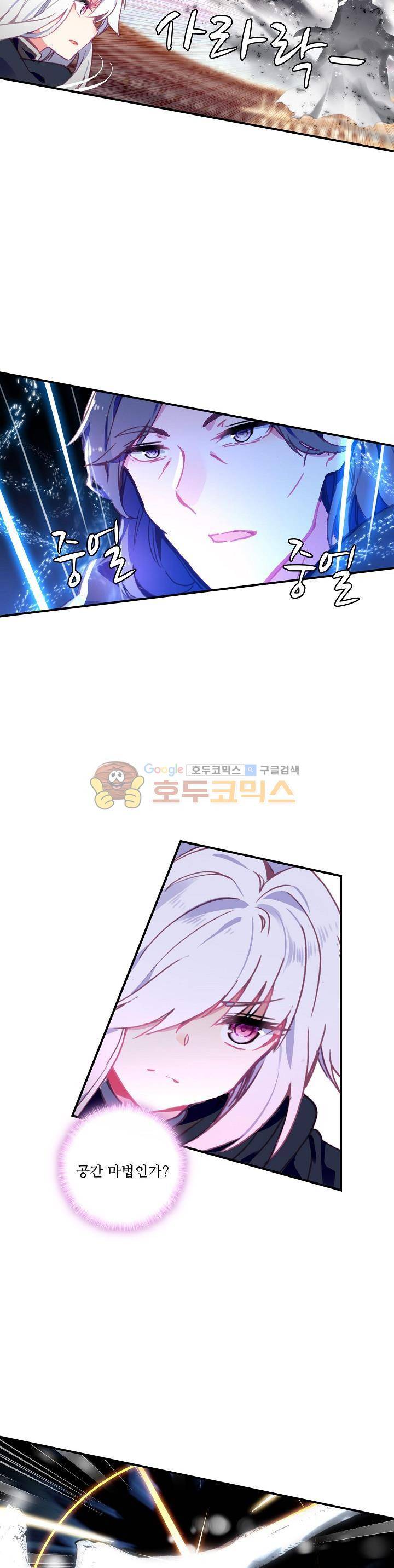 신인왕좌 202화 11