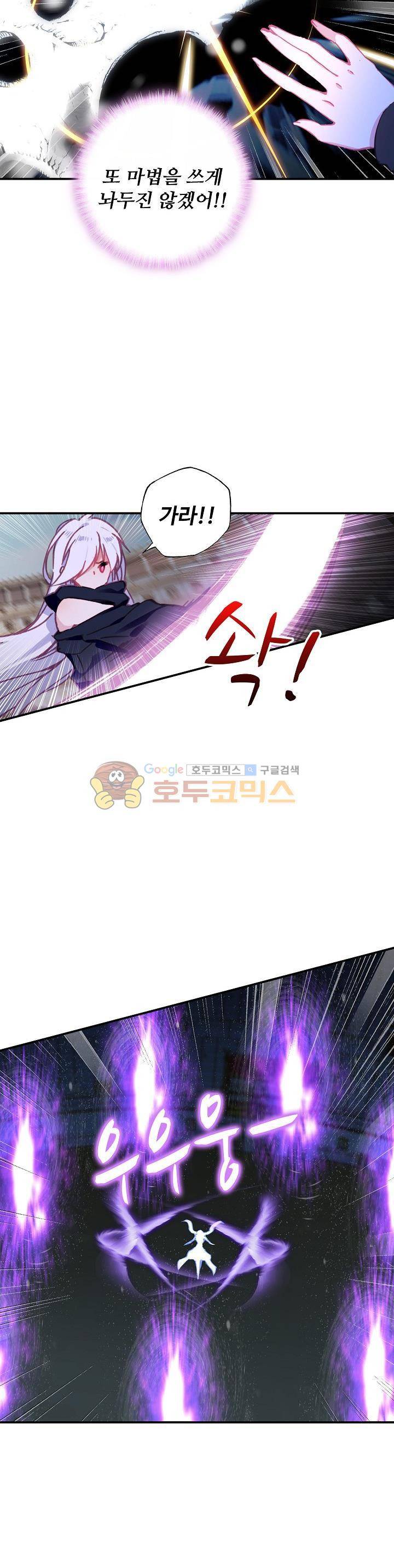 신인왕좌 202화 12