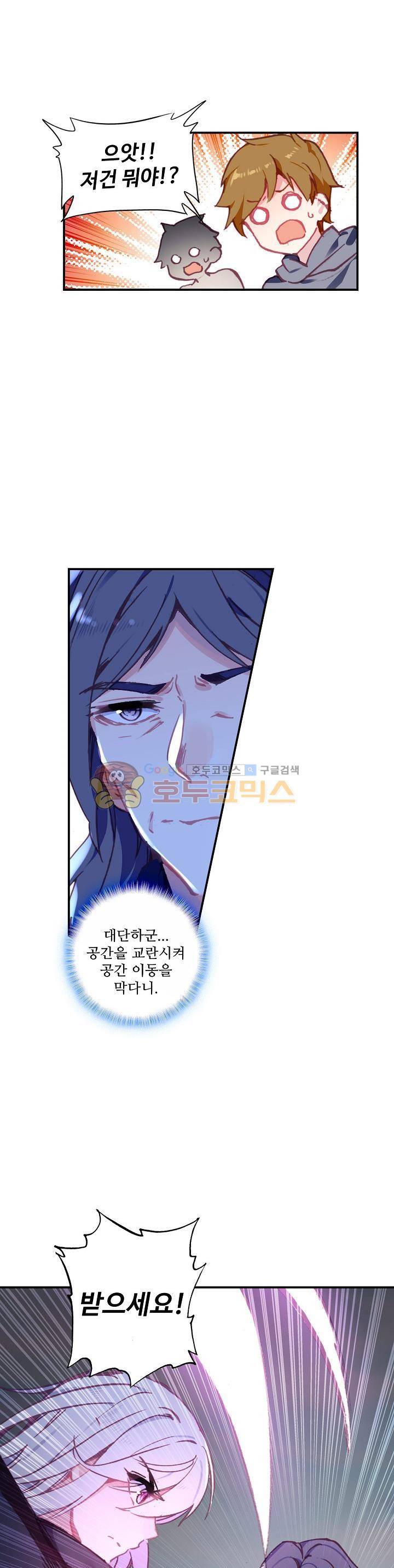 신인왕좌 202화 13
