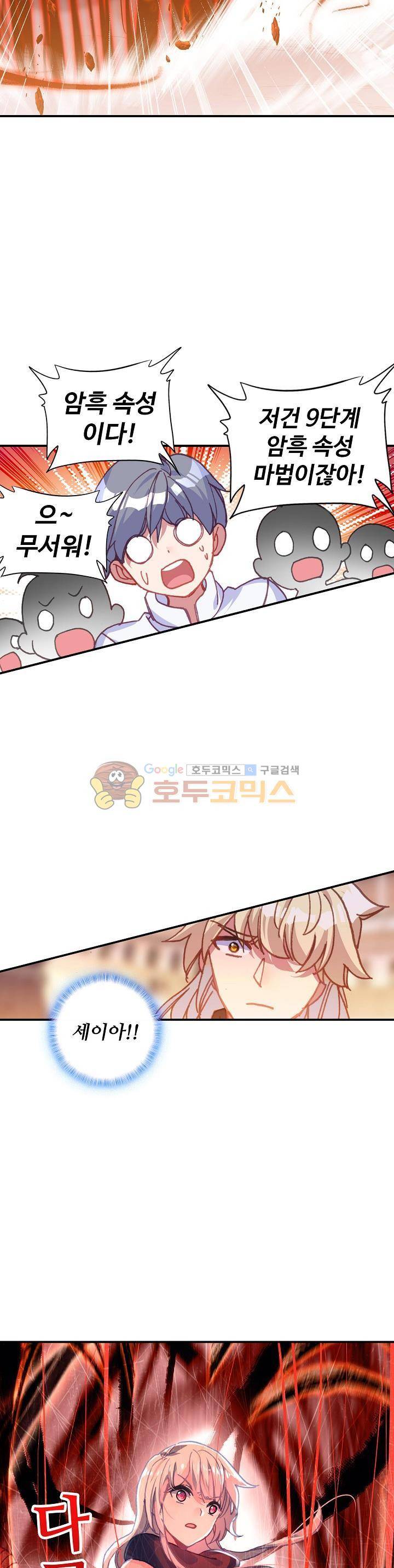 신인왕좌 202화 15