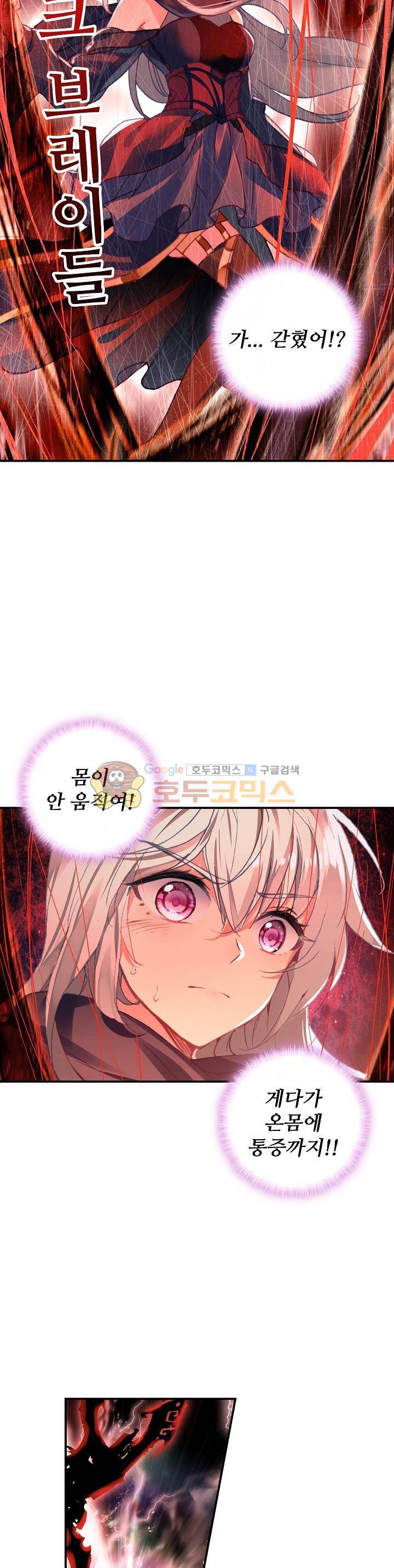 신인왕좌 202화 16