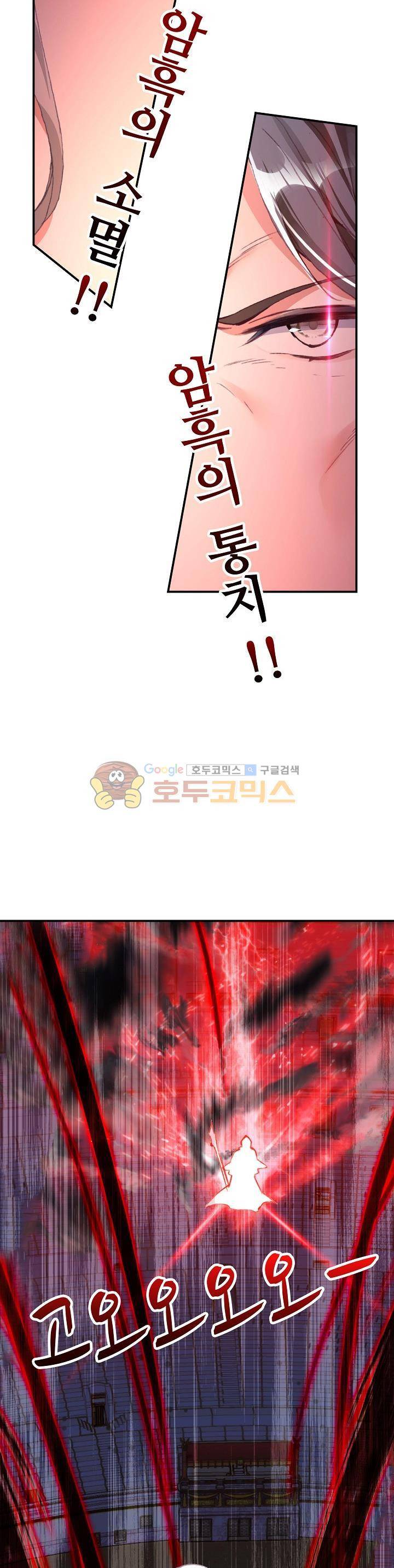 신인왕좌 202화 18