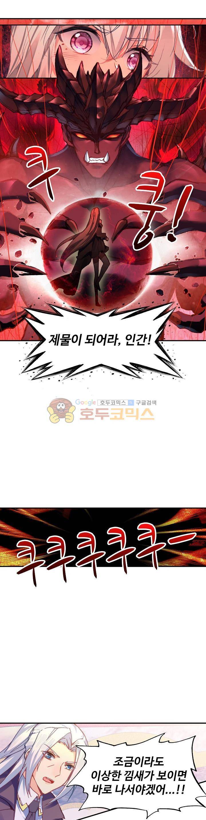 신인왕좌 202화 20