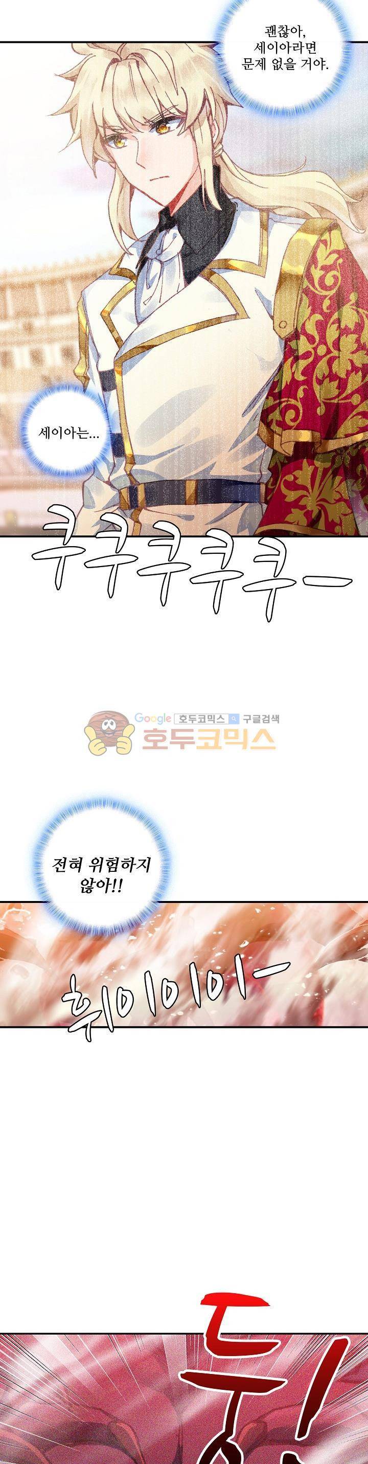 신인왕좌 202화 22
