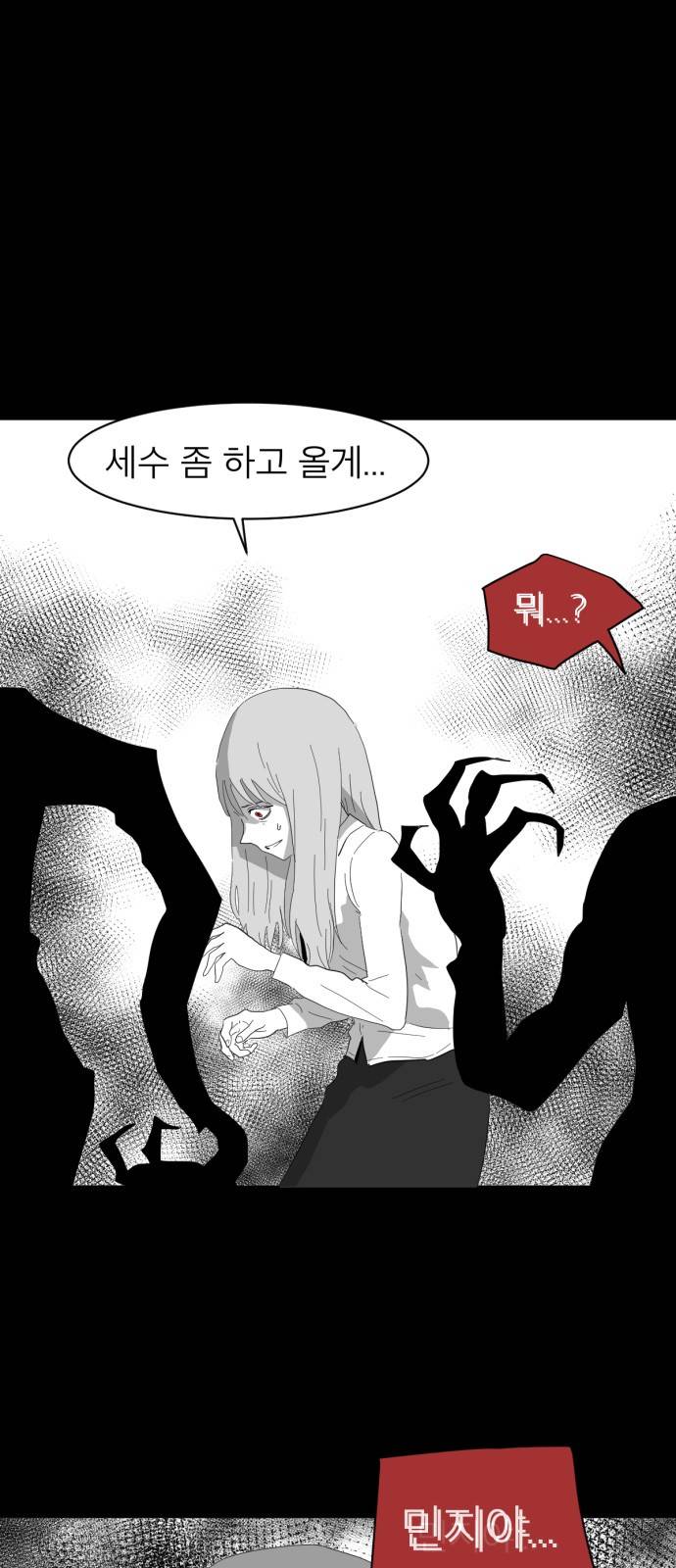 먹이 2화 8