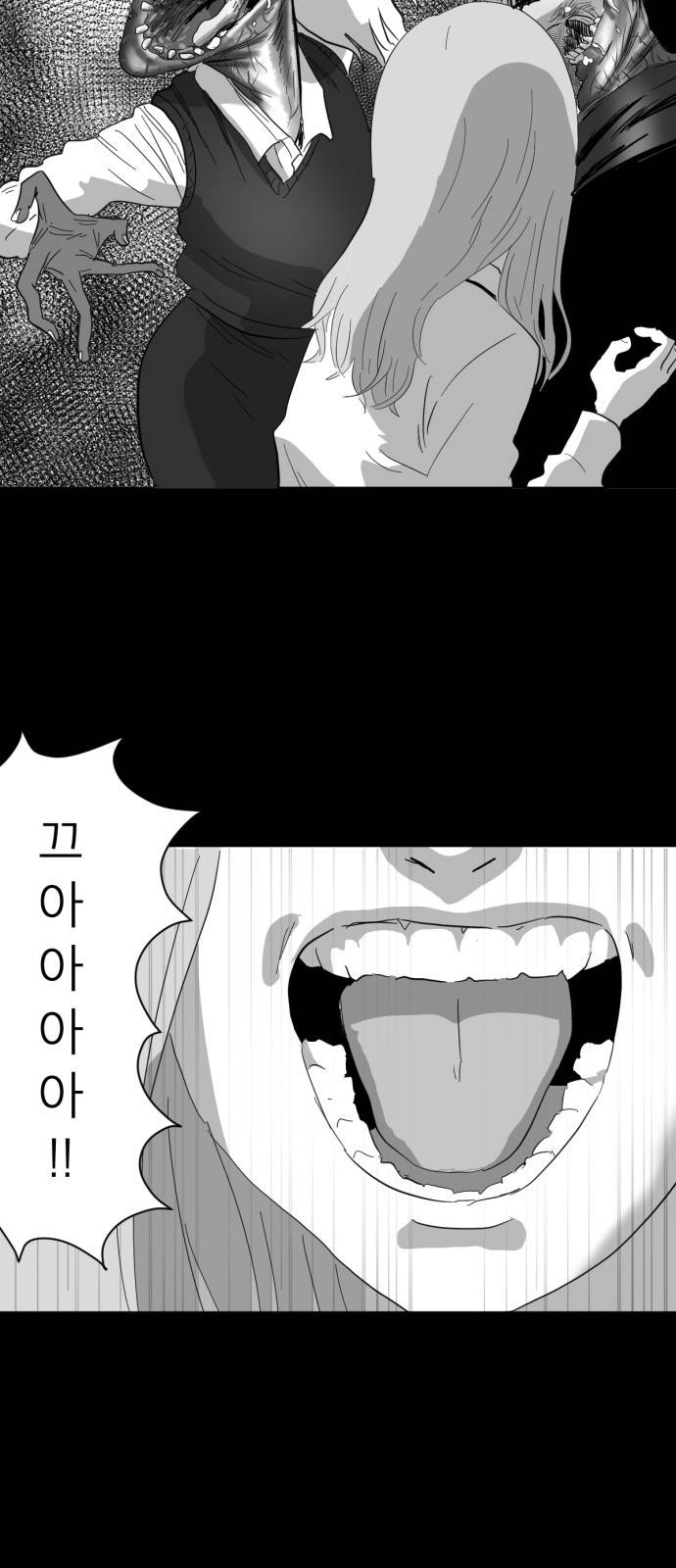 먹이 2화 10