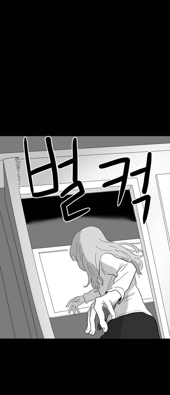 먹이 2화 11