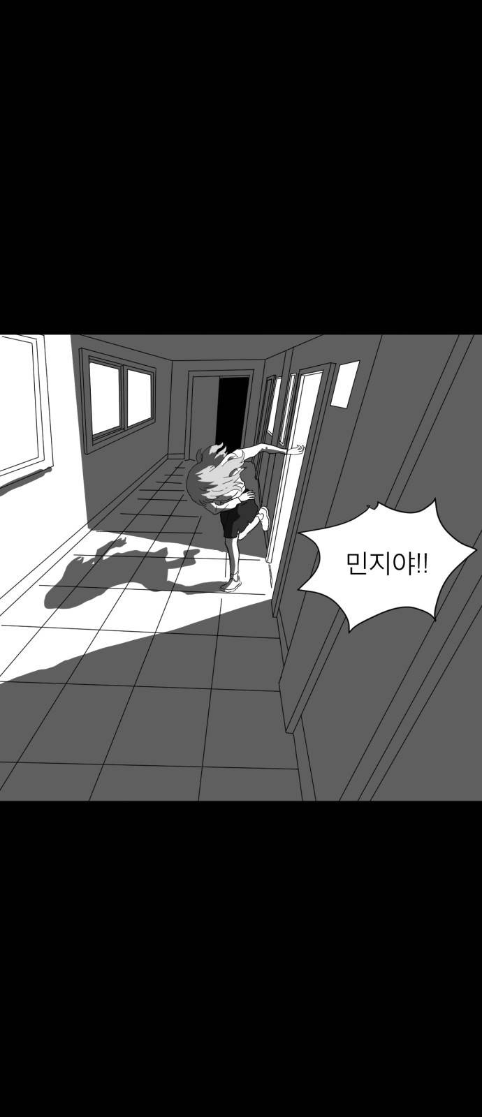 먹이 2화 12