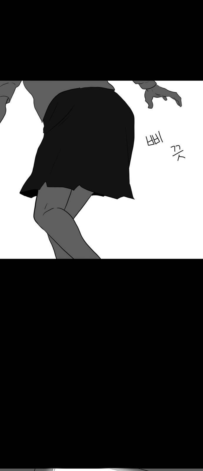 먹이 2화 15