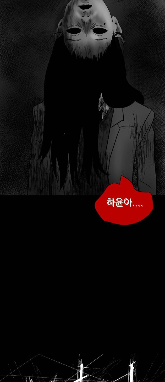 먹이 9화 4
