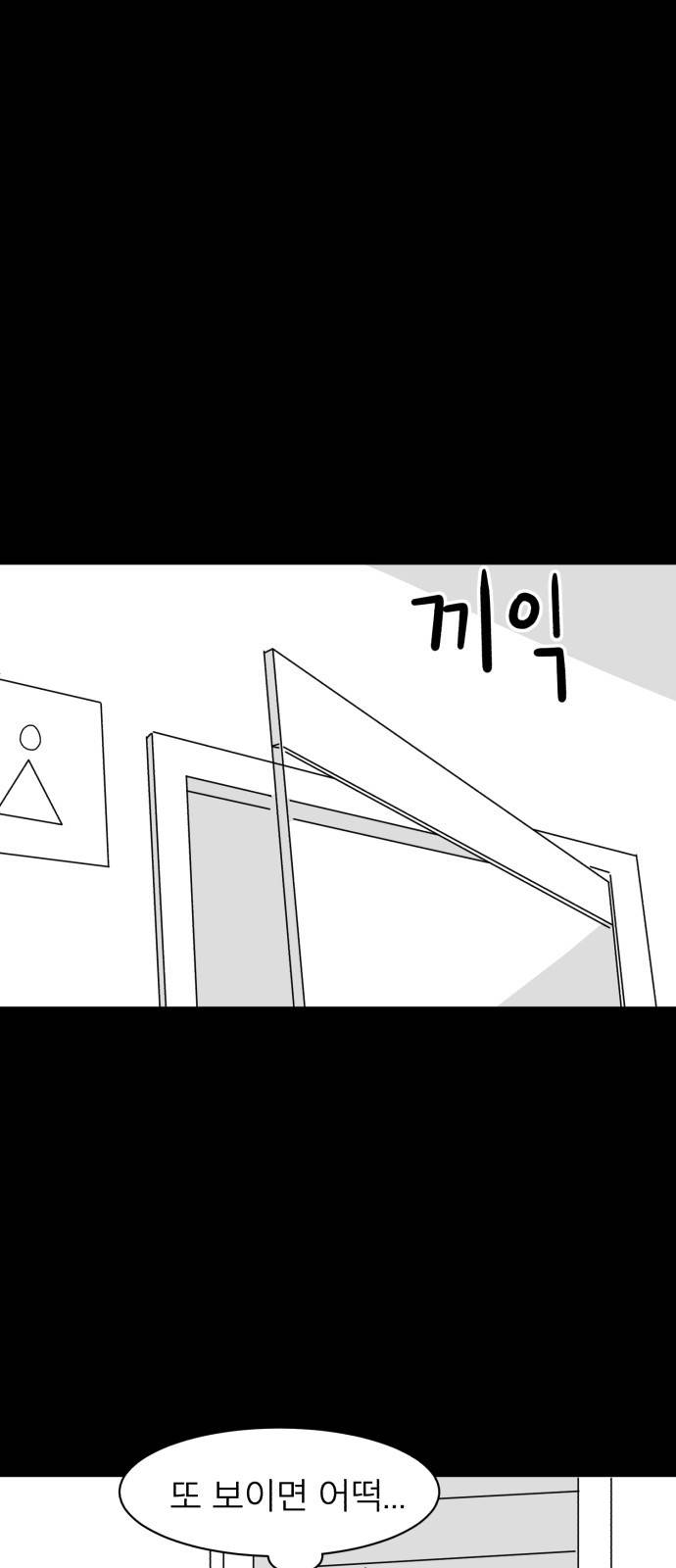 먹이 9화 9