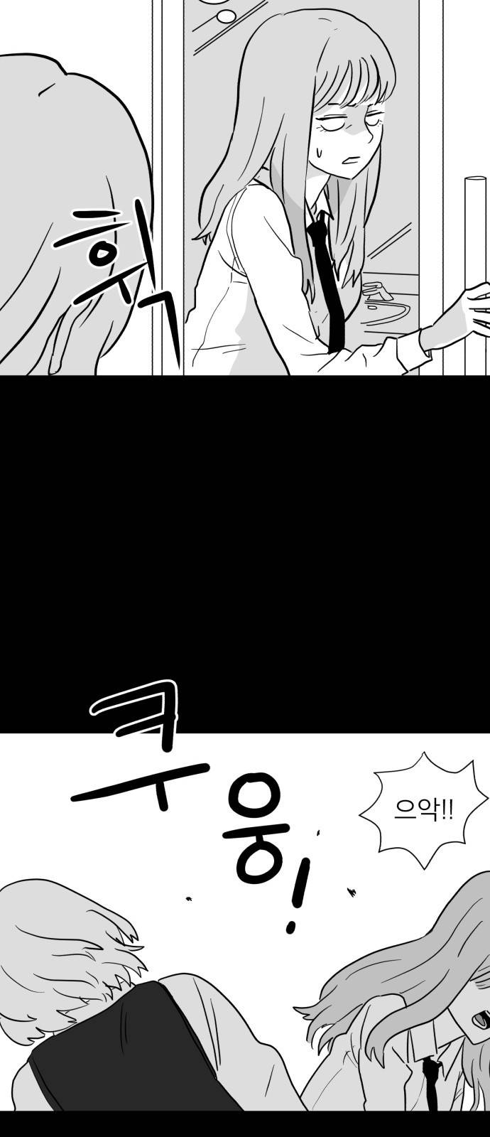 먹이 9화 10