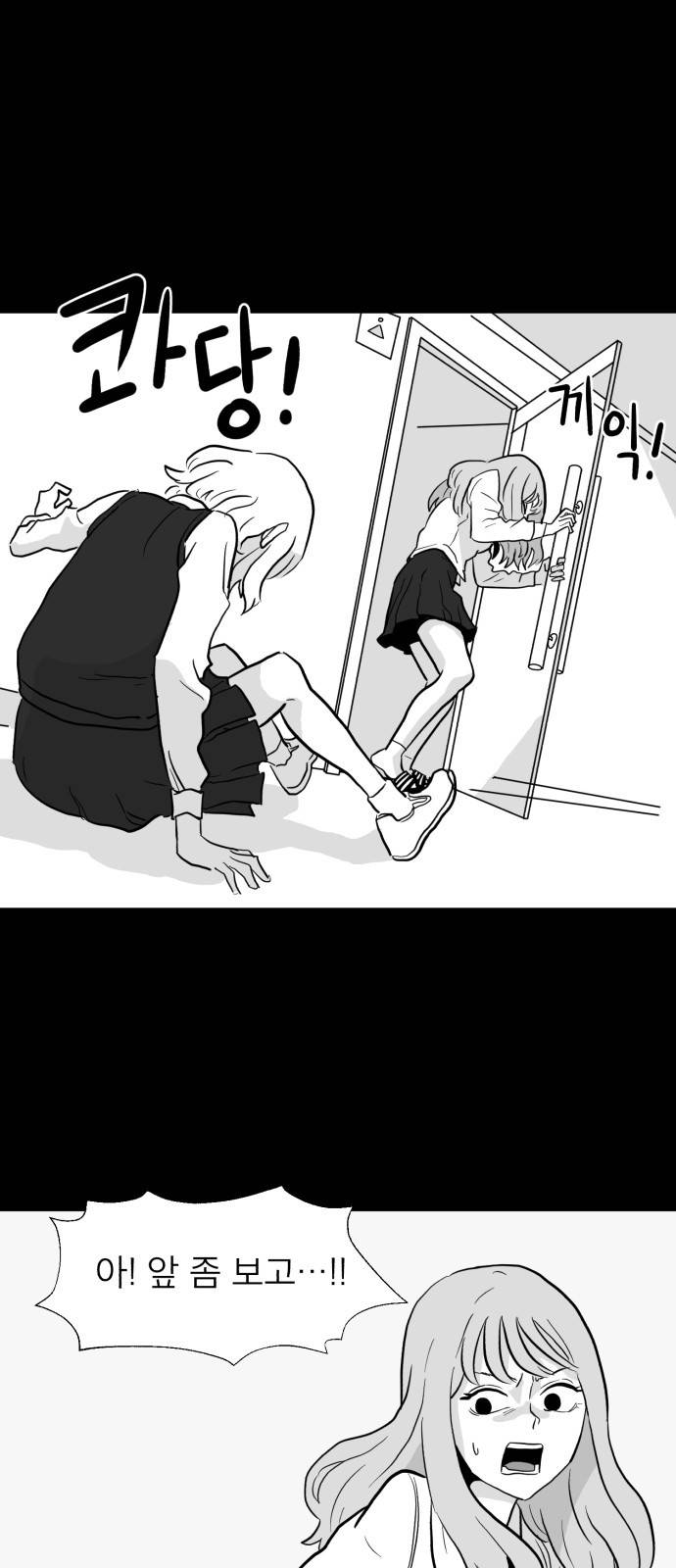먹이 9화 11