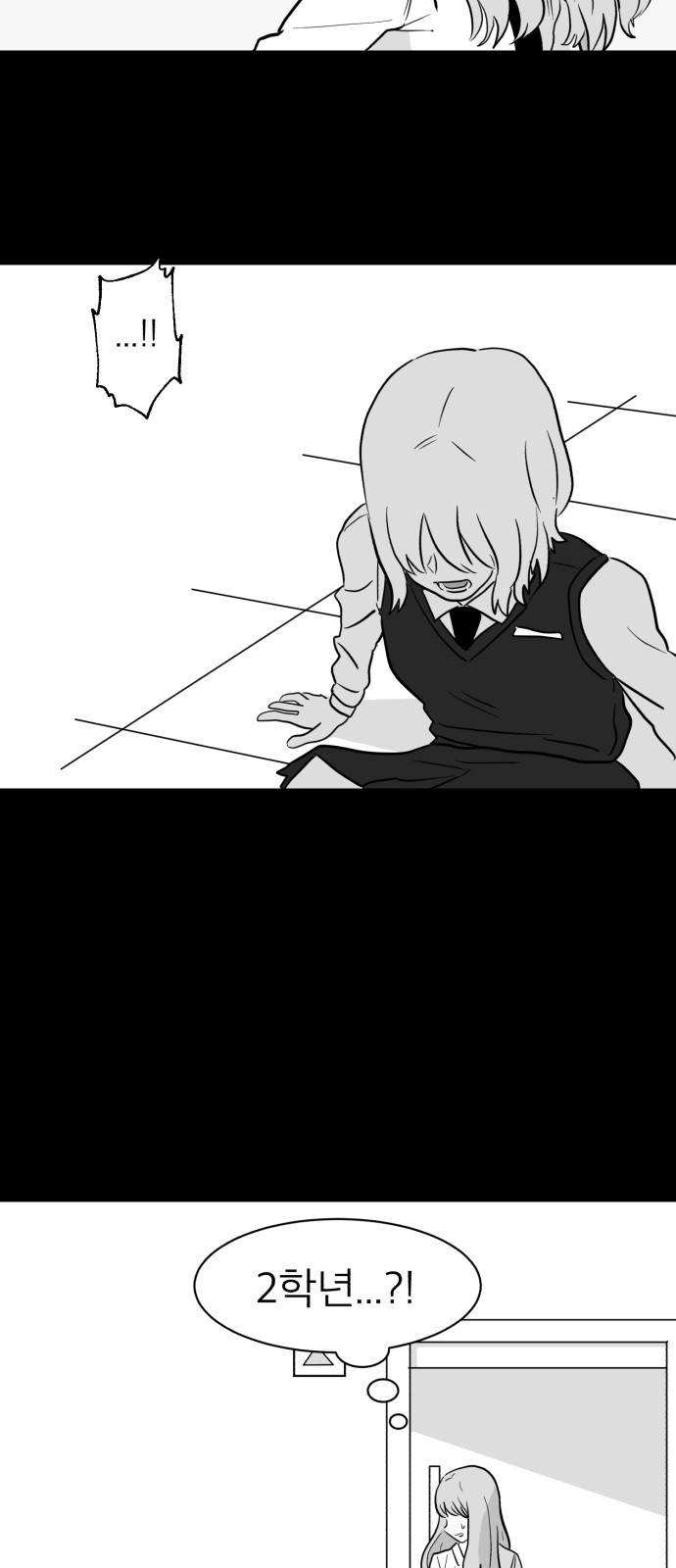 먹이 9화 12