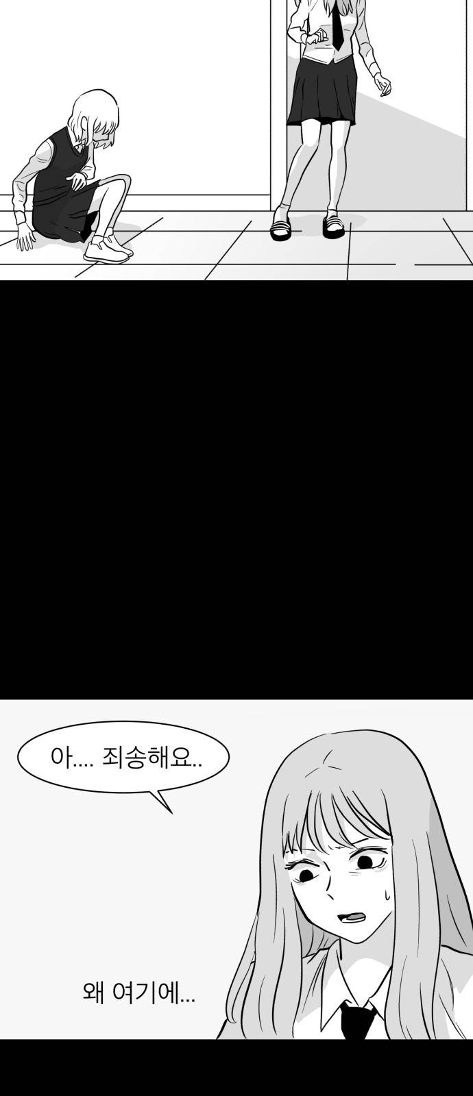 먹이 9화 13