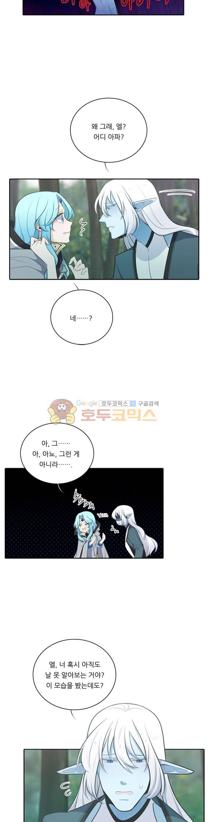 정령왕 엘퀴네스 101화 5