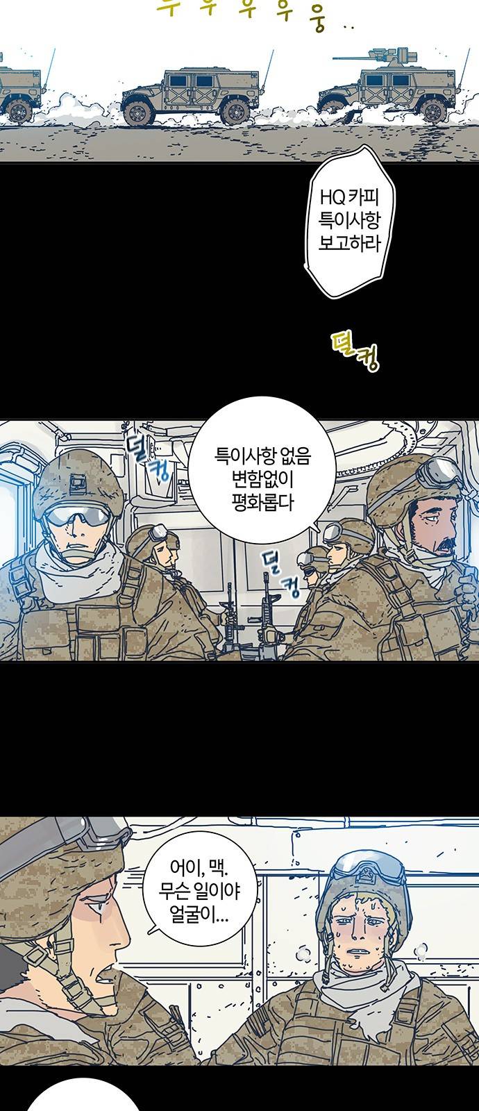 버그 5화 2