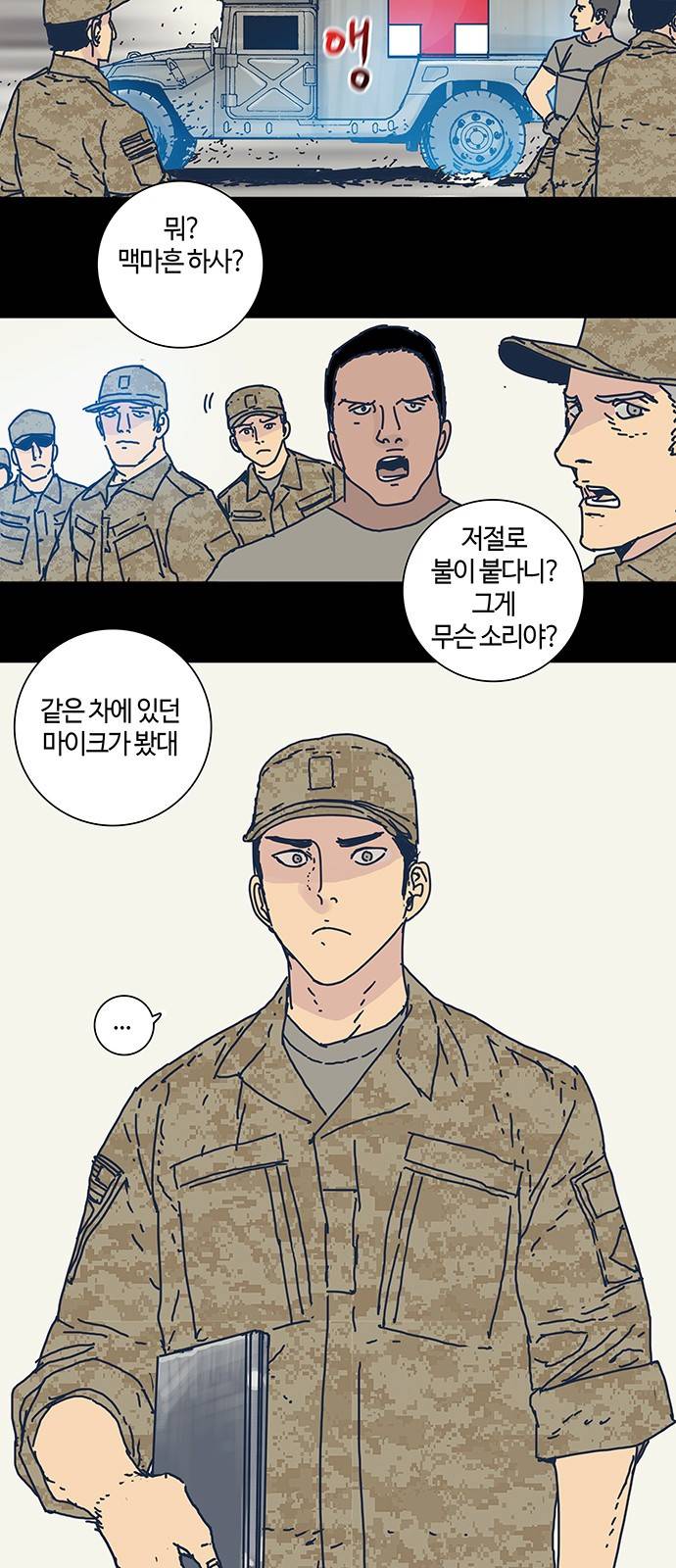 버그 5화 7