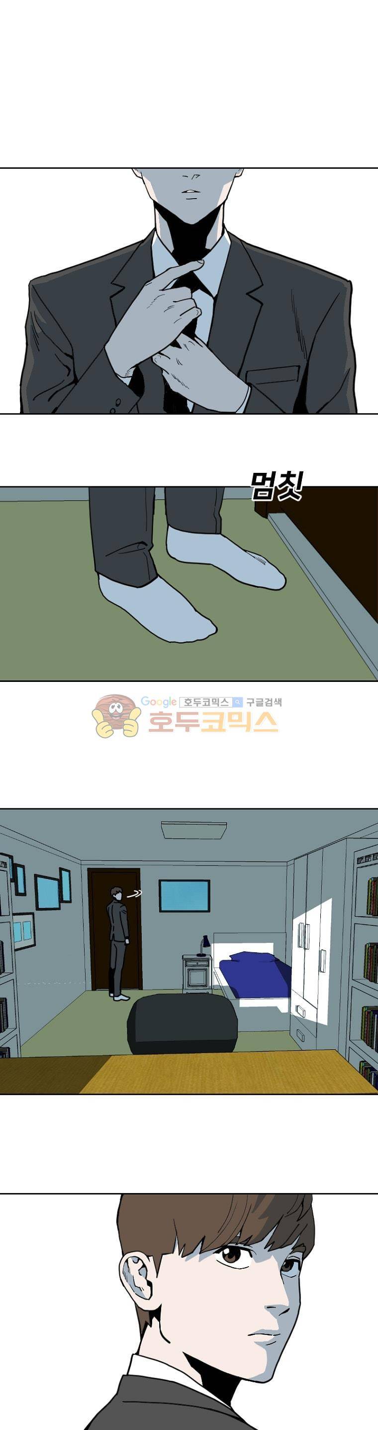 표류감옥 1화 - 취업 1