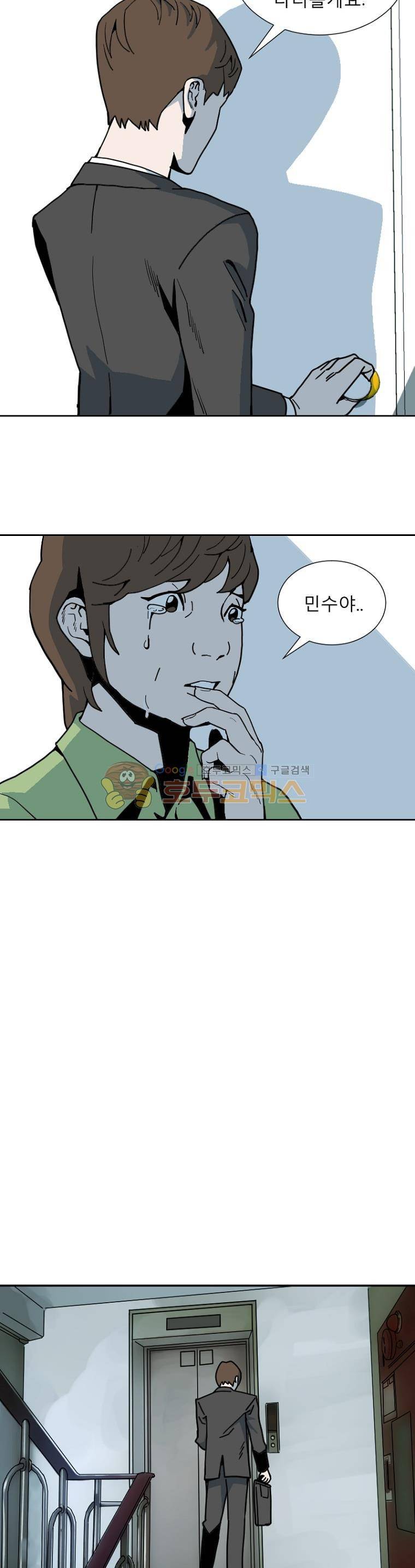 표류감옥 1화 - 취업 3
