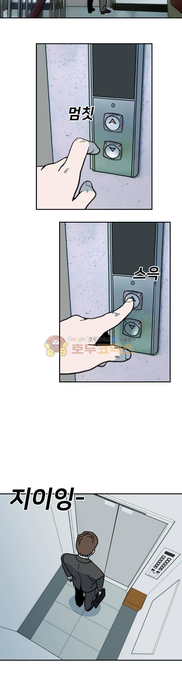 표류감옥 1화 - 취업 4