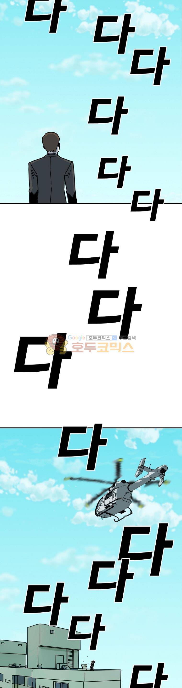 표류감옥 1화 - 취업 7