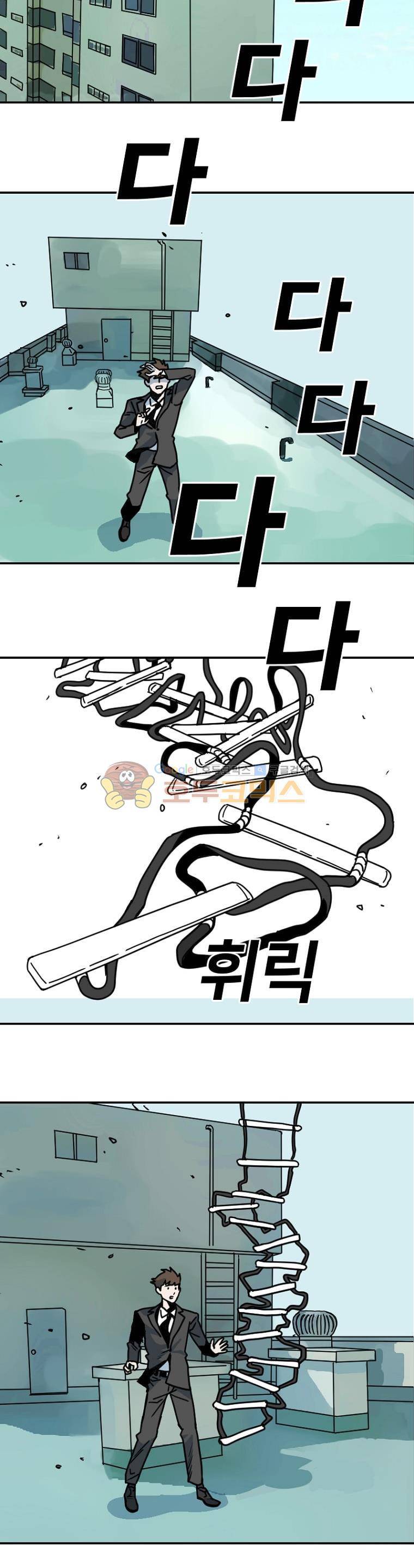 표류감옥 1화 - 취업 8