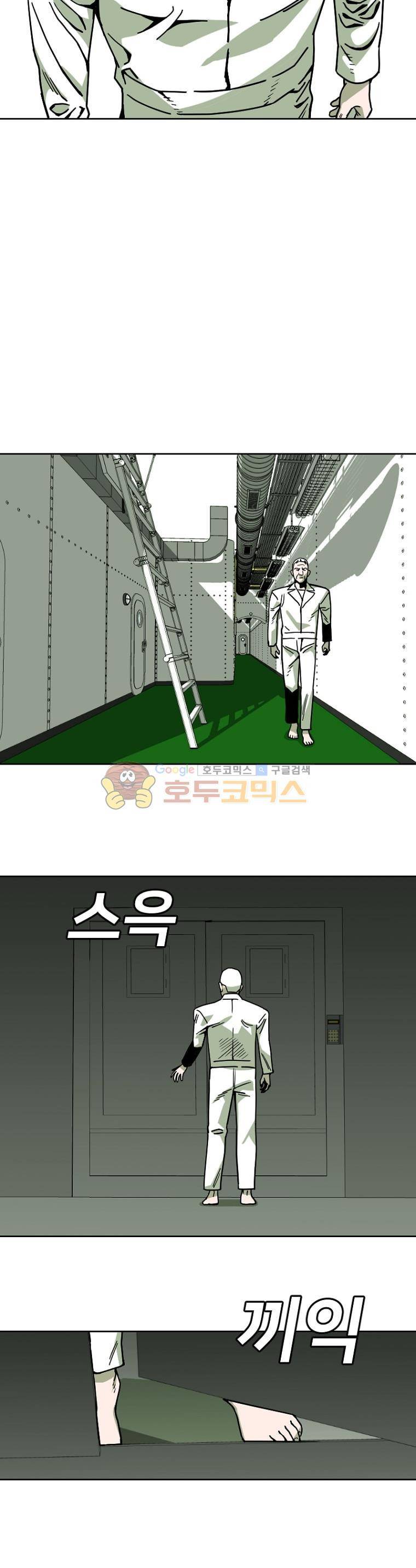 표류감옥 11화 - 의심 2