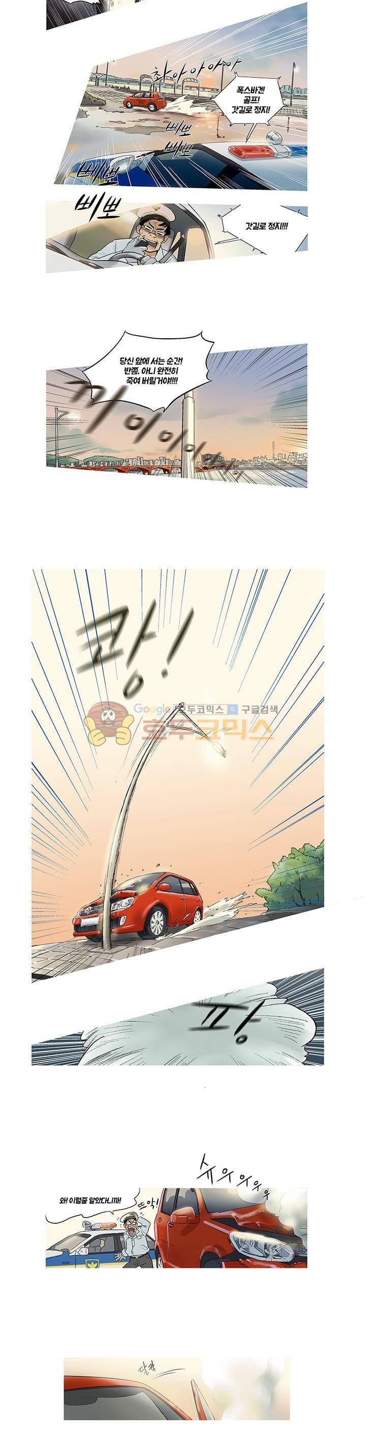 슈퍼대디 열 1화 2