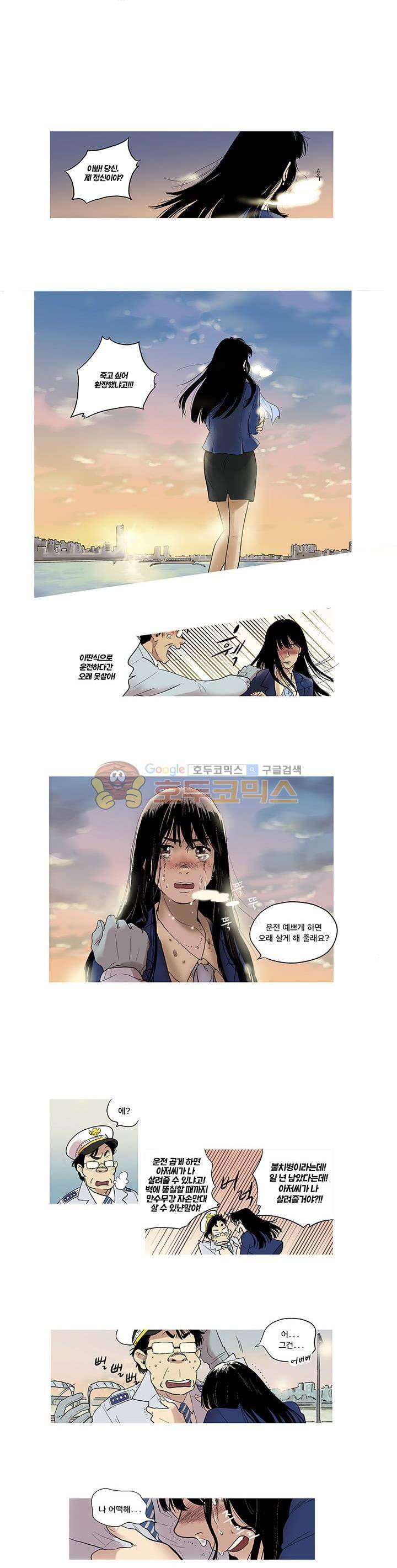슈퍼대디 열 1화 3