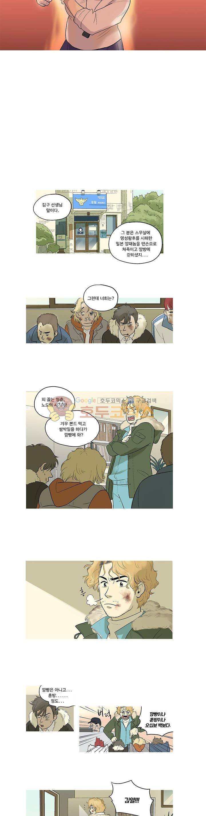 슈퍼대디 열 1화 6