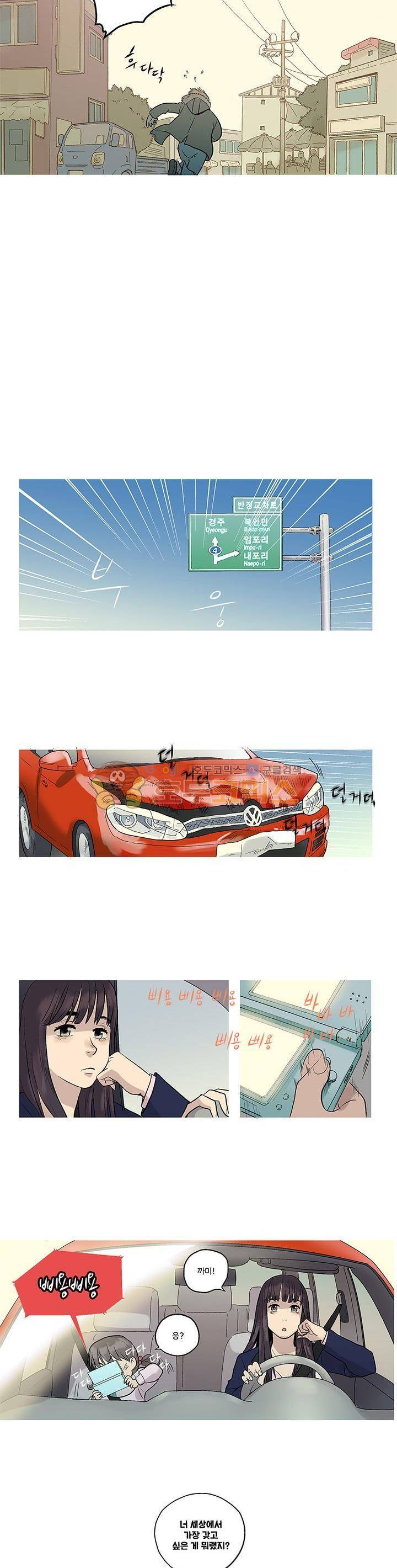 슈퍼대디 열 1화 9
