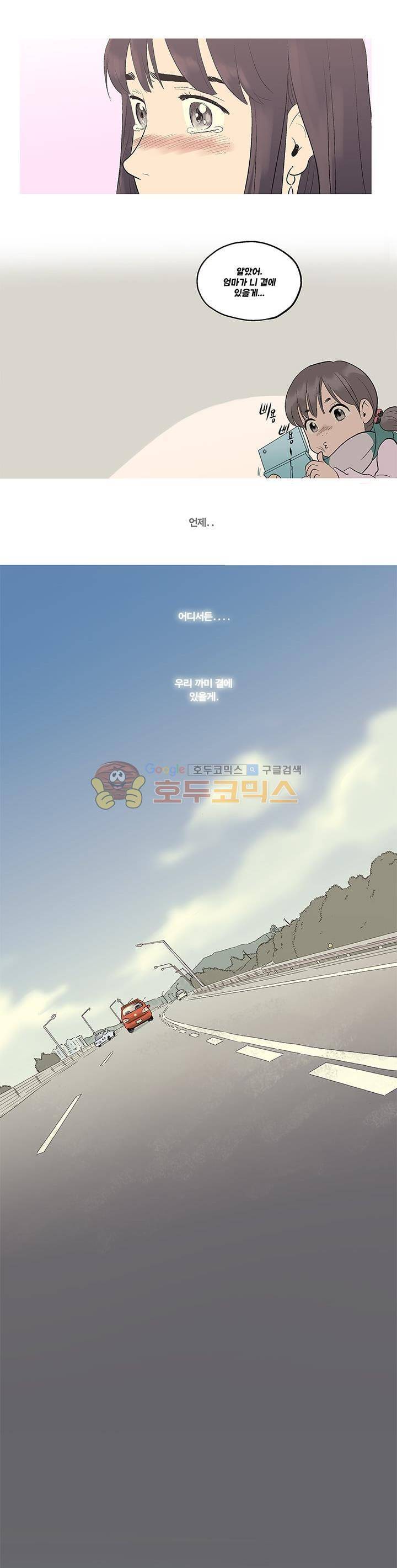 슈퍼대디 열 1화 11