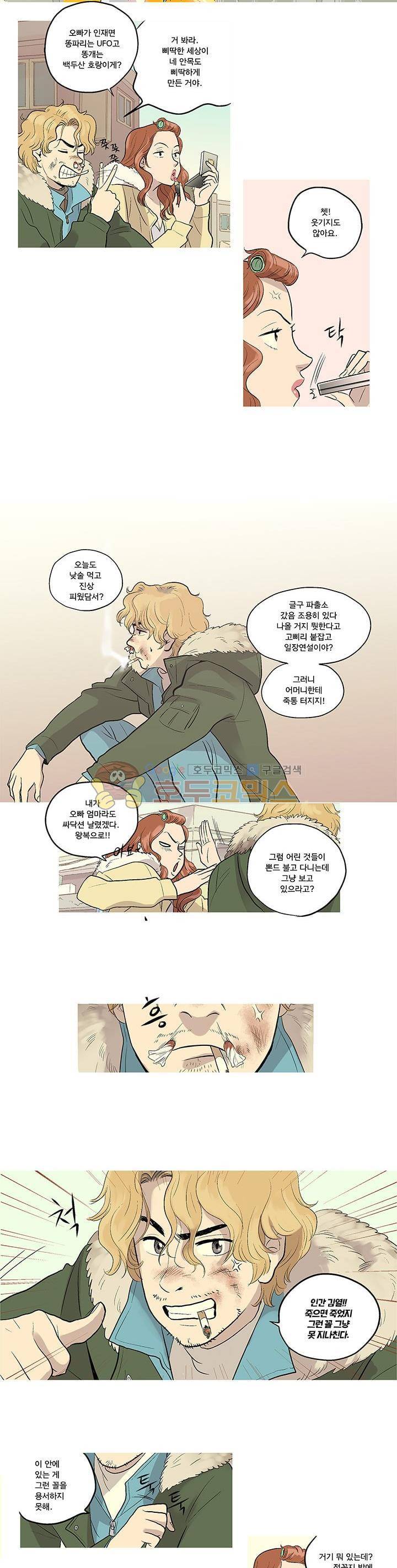 슈퍼대디 열 1화 13
