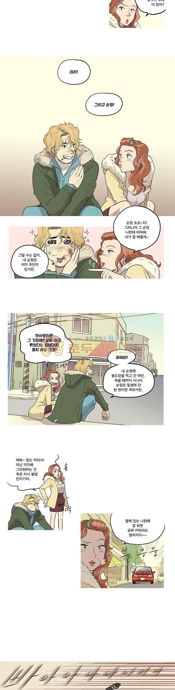 슈퍼대디 열 1화 14