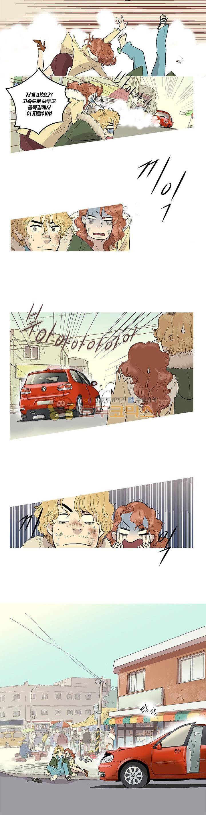 슈퍼대디 열 1화 15