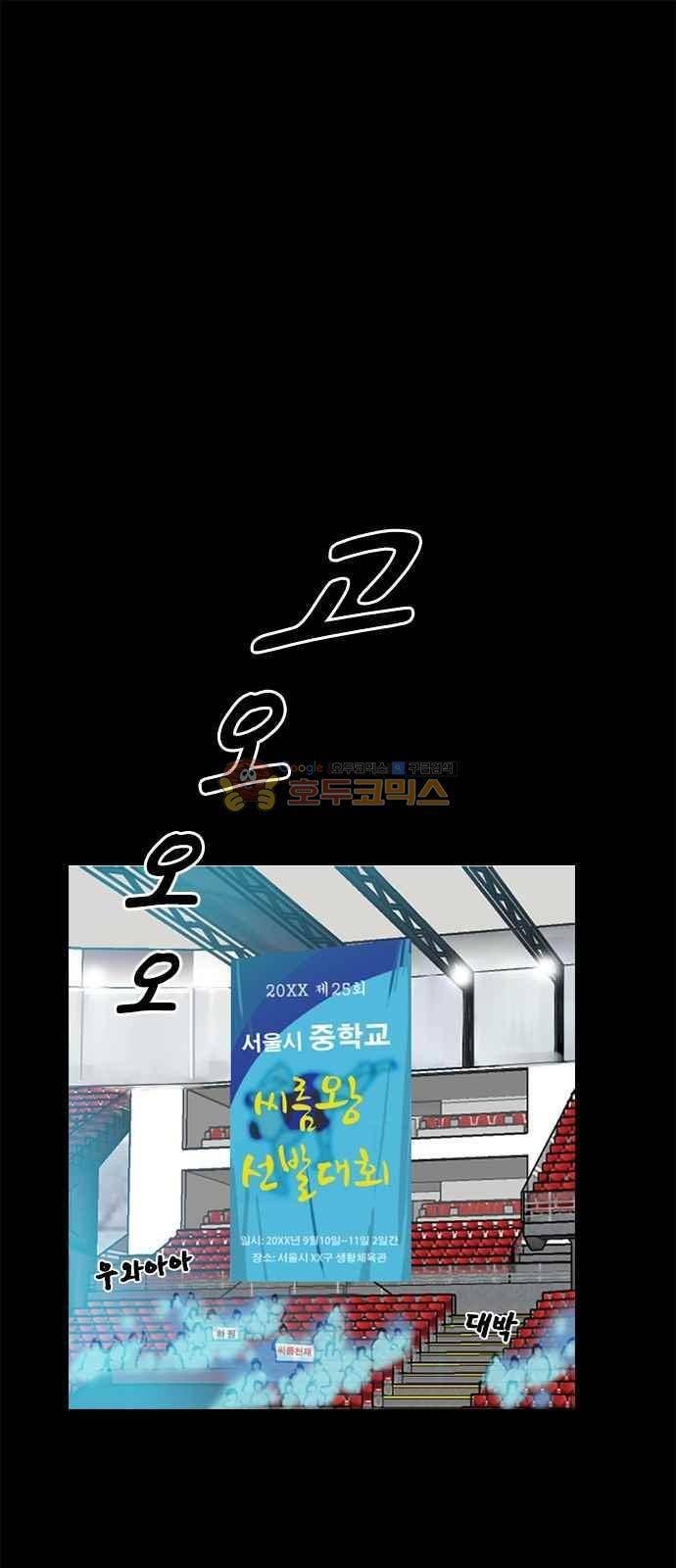 여기가 씨름부입니까? 1화 1