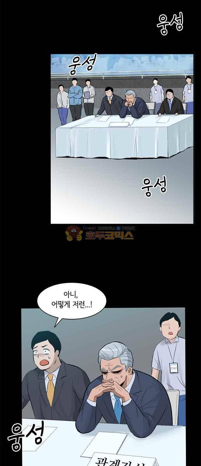 여기가 씨름부입니까? 1화 2