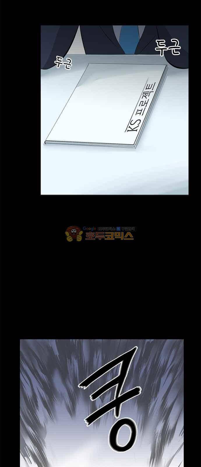 여기가 씨름부입니까? 1화 4