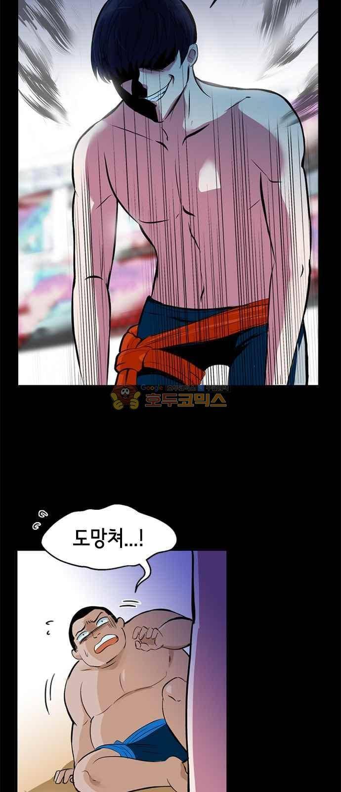 여기가 씨름부입니까? 1화 6
