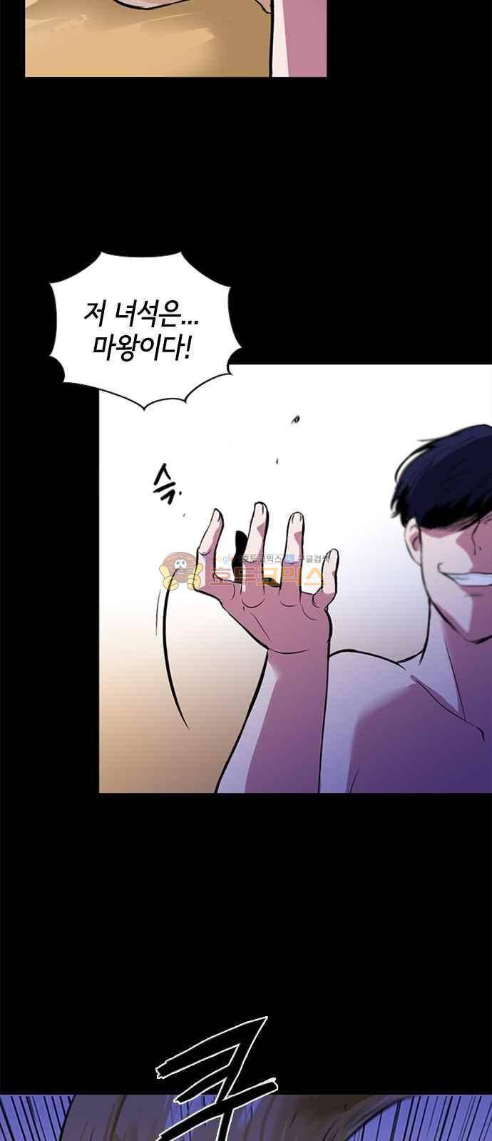 여기가 씨름부입니까? 1화 7