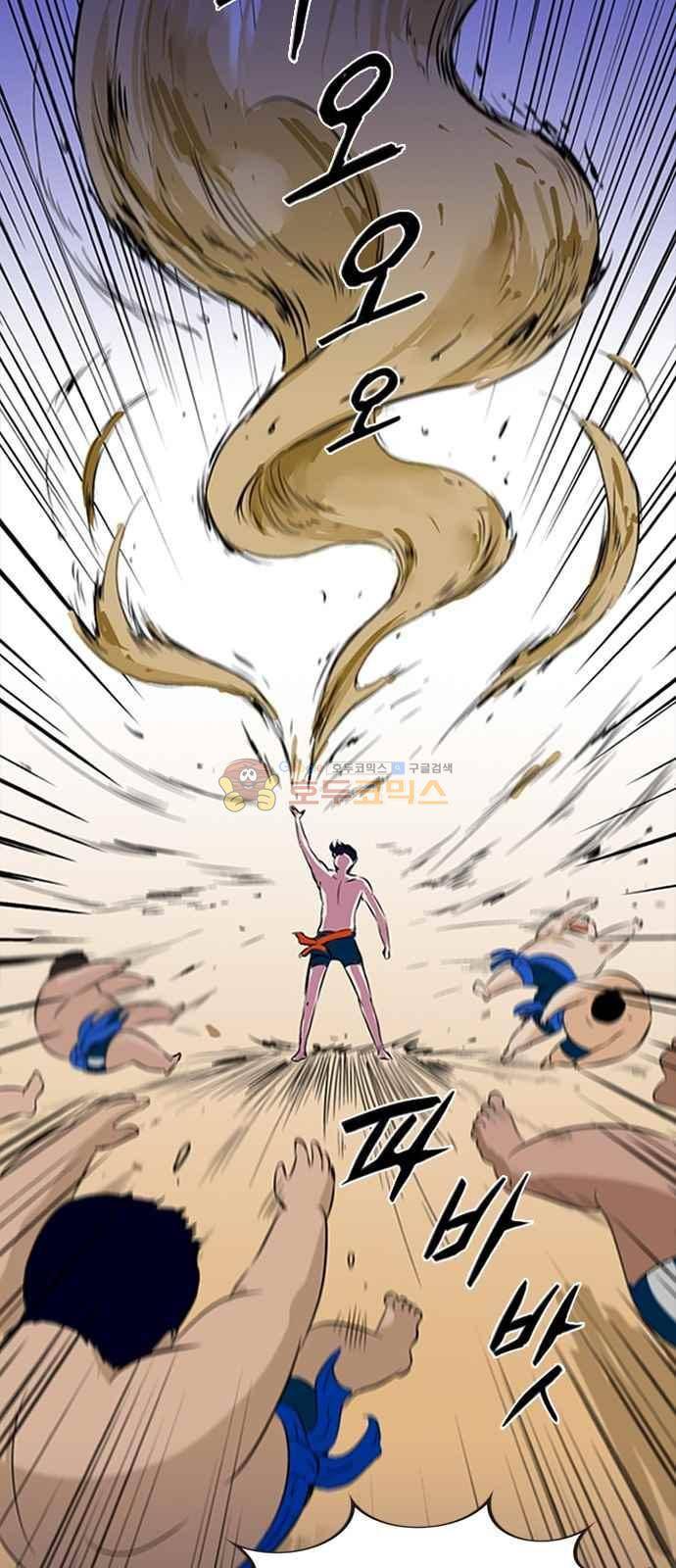 여기가 씨름부입니까? 1화 8