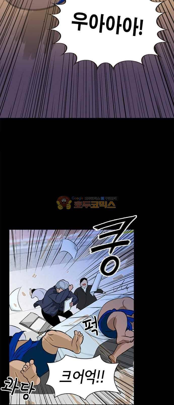 여기가 씨름부입니까? 1화 9