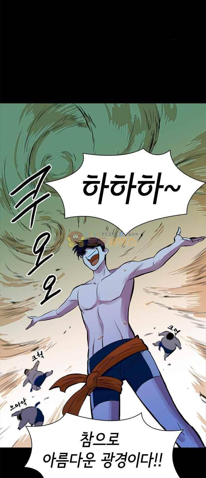 여기가 씨름부입니까? 1화 10