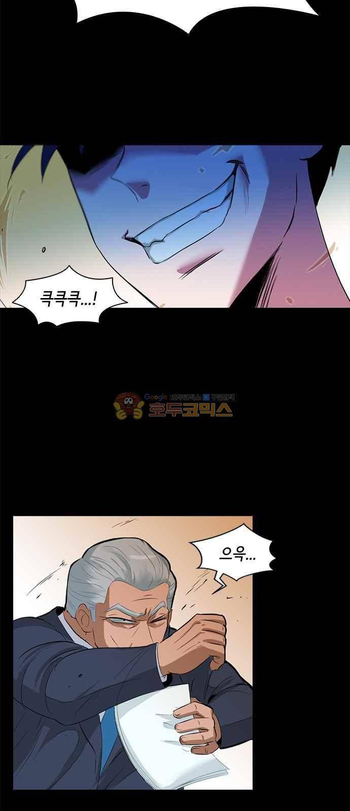 여기가 씨름부입니까? 1화 11
