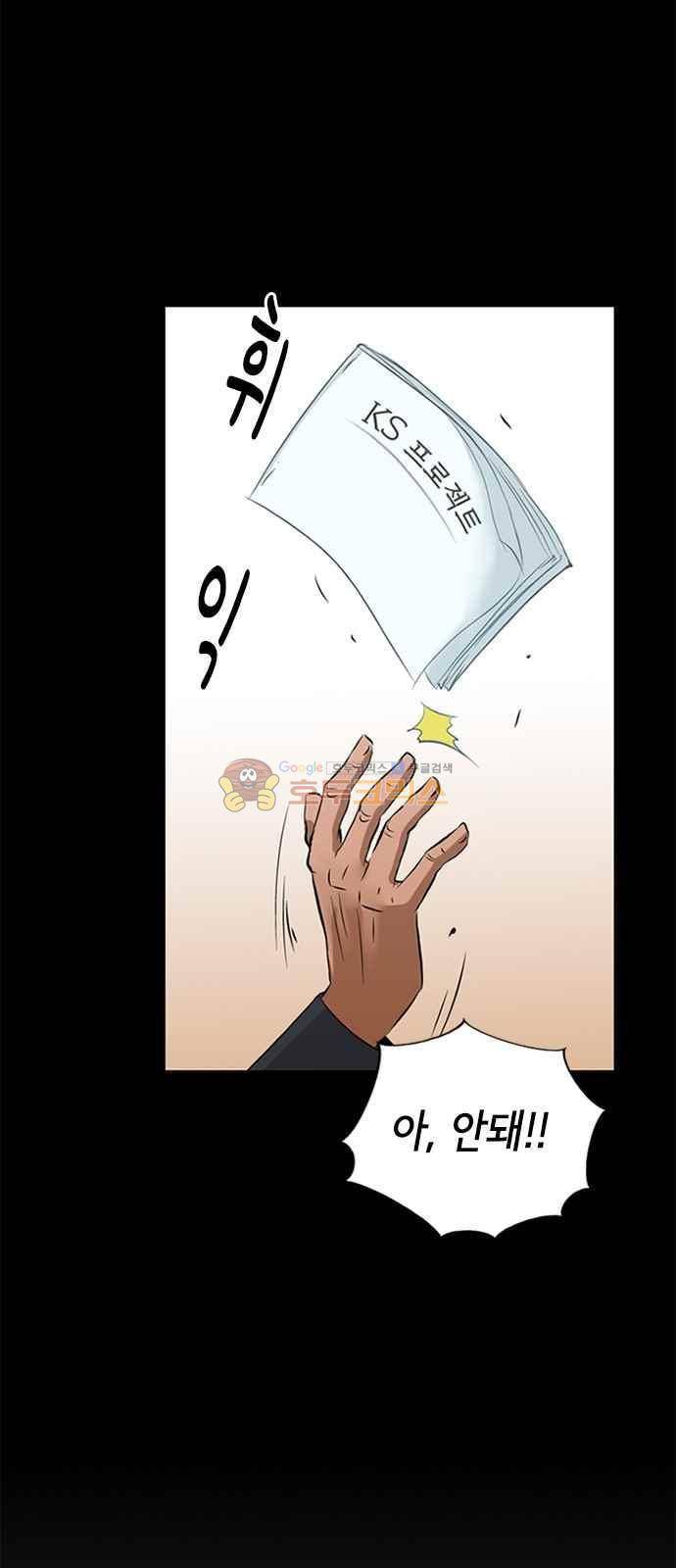 여기가 씨름부입니까? 1화 12
