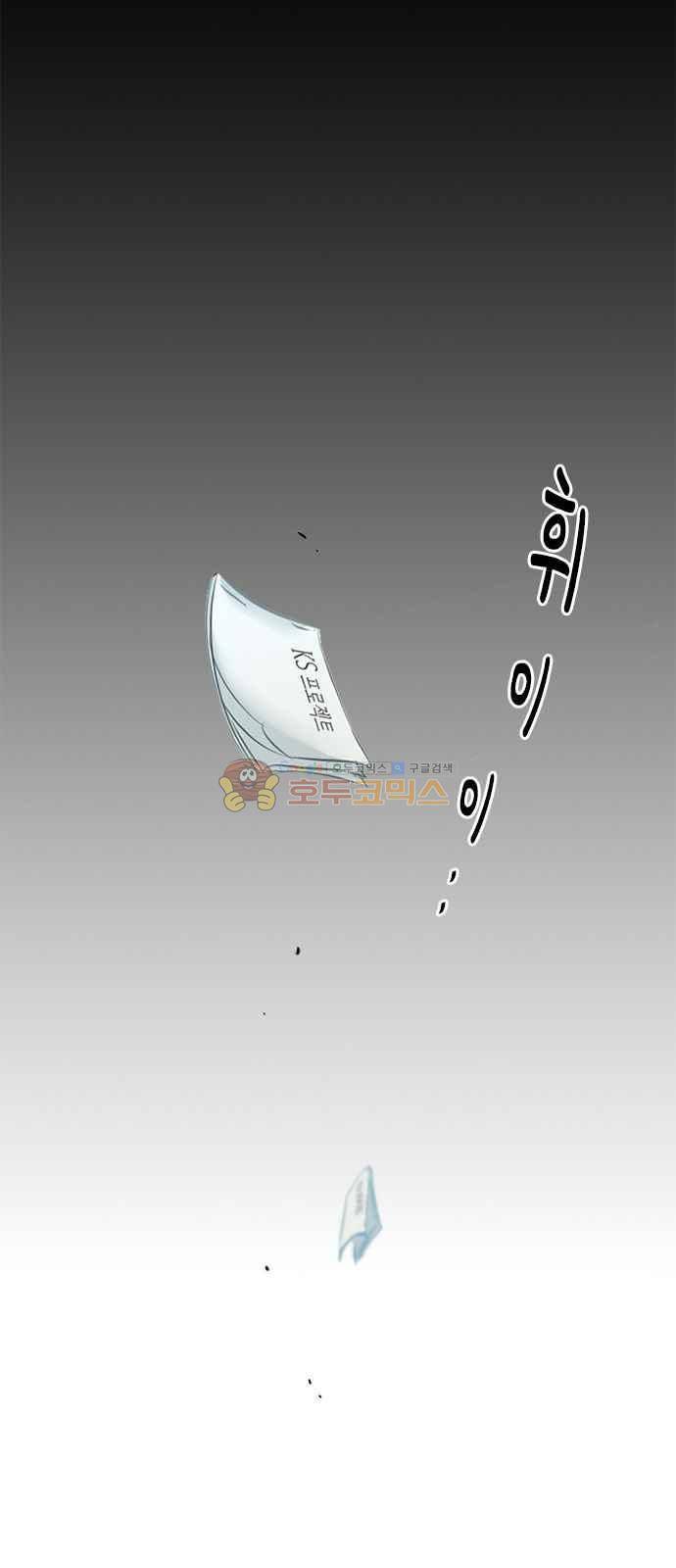 여기가 씨름부입니까? 1화 13