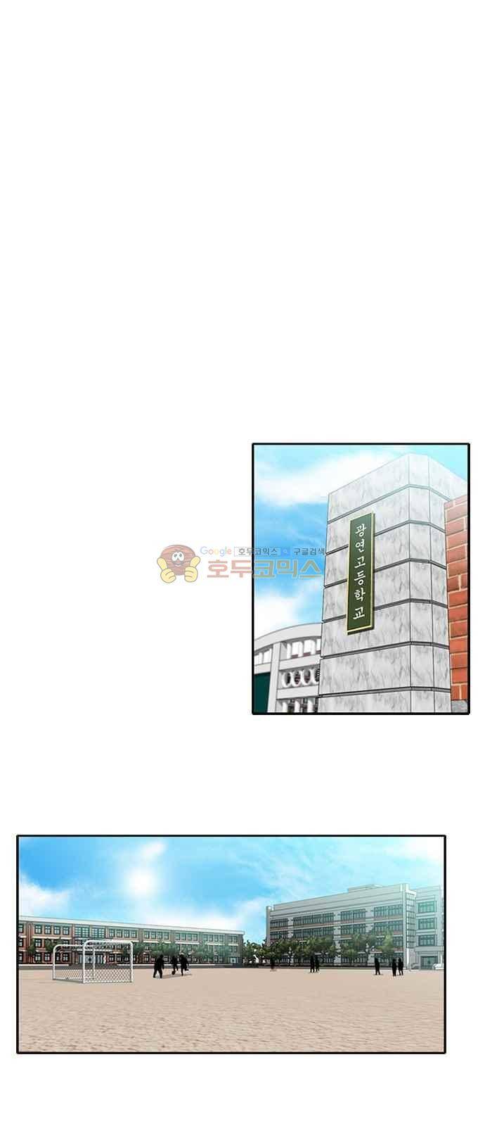 여기가 씨름부입니까? 1화 15