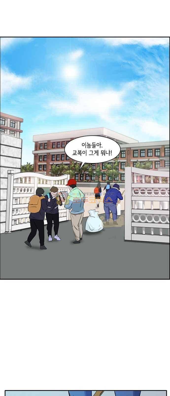 여기가 씨름부입니까? 1화 16